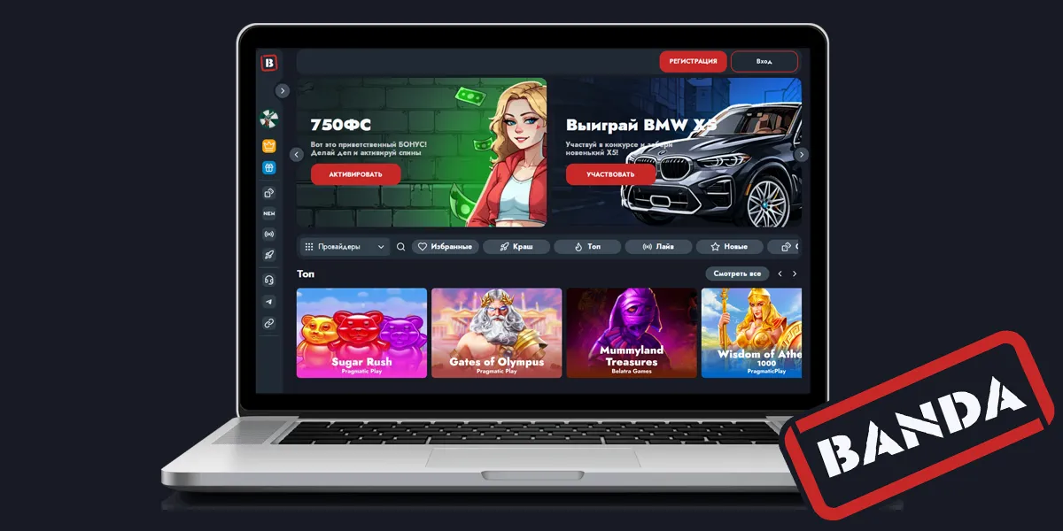 Banda Casino игровые автоматы