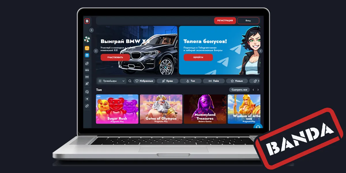 Banda Casino бонусы